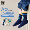 【件件底价，童装双倍积分】多多家男童袜子春秋季2025新款儿童运动拼接男孩中筒袜5双装A类11236 商品缩略图0