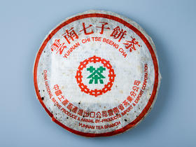 1995年中茶绿印7572红丝带