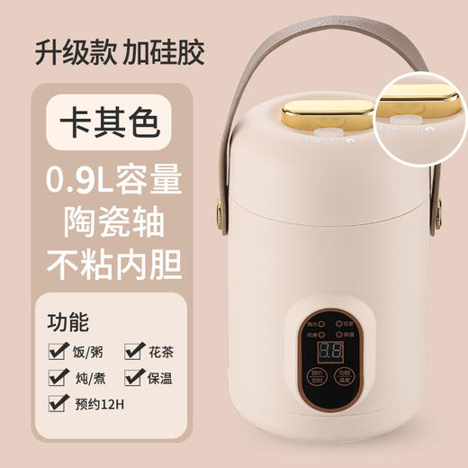 积分兑换【智能家用迷你电炖锅】办公室多功能炖汤杯 预约电煮杯宝宝煮粥便携式#异业福利 商品图6