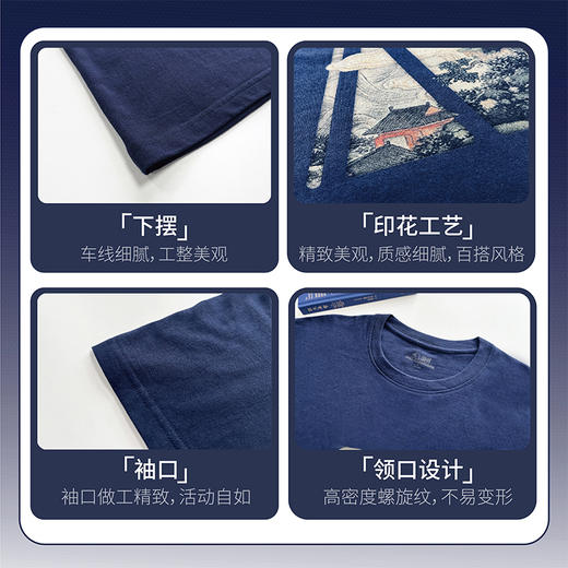 【生活好物】帆书系列文化衫T恤-古画款 商品图3