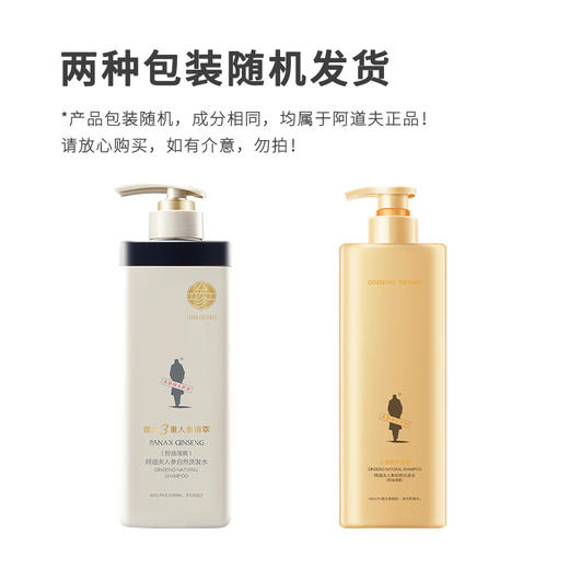 阿道夫人参自然洗发水(控油清爽)500G*2瓶 商品图2