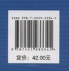 E林业国际公约导读（第2版） &3334 商品缩略图4