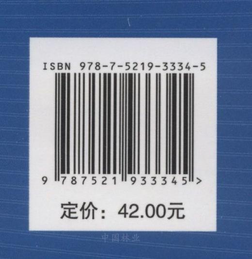 E林业国际公约导读（第2版） &3334 商品图4