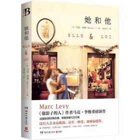 【独家旧书3折】她和他 二手书籍（新疆 西藏 甘肃 青海 海南不包邮）bj