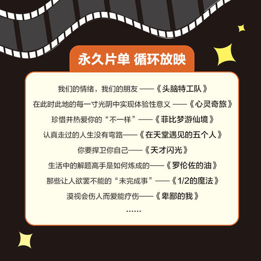 【樊登好书】心理学放映厅 商品图3