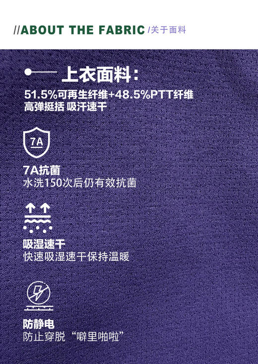 【7️⃣vonbonkids 自发热小暖绒蜂窝眼透气保暖防晒速干上衣S02D25103款🅰️级抗菌❗️防静电❗️吸汗速干❗️多功能集一体保暖加绒上衣！】  商品图4