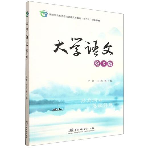 E大学语文（第3版） &3031 商品图7