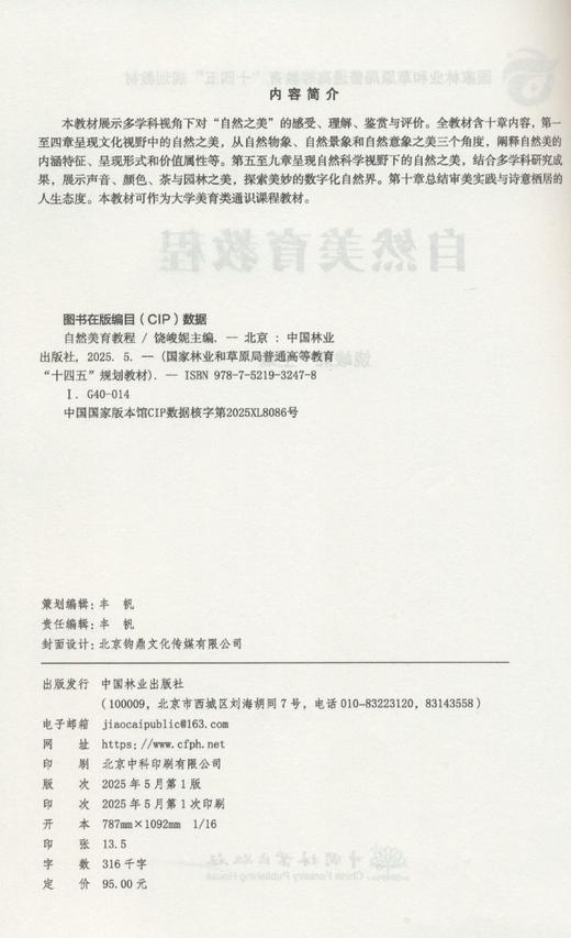 E自然美育教程 &3247 商品图2