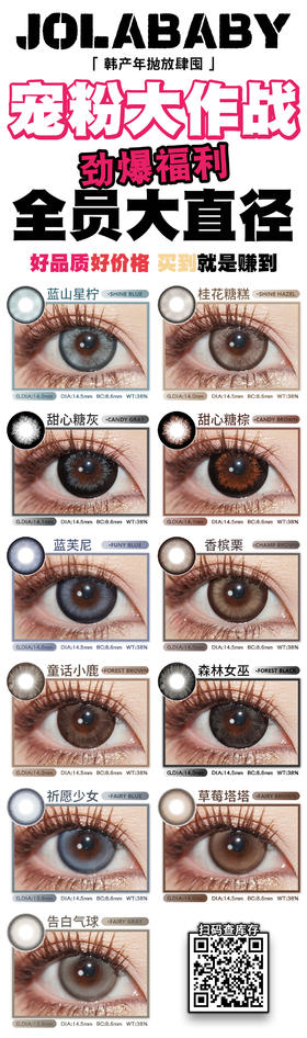 Jolababy【结束前通知】韩产年抛