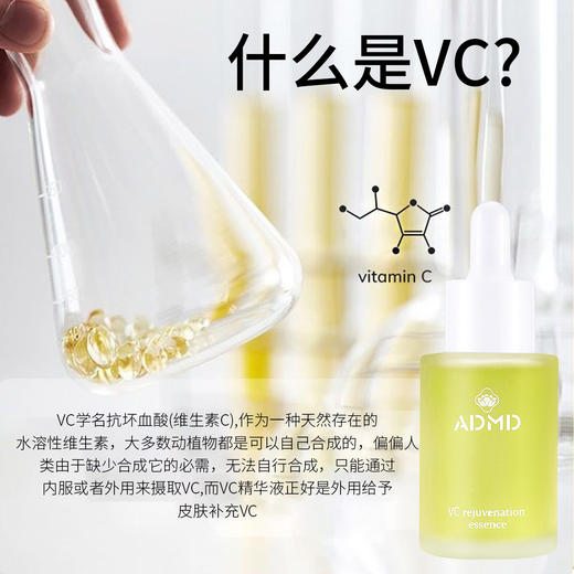 【深滋润❗️VC焕肤精华液】焕靓+补水+保湿，绝绝子！外防内修 焕靓肌肤 保湿滋润 深层补水 精华液保湿精华油 商品图3