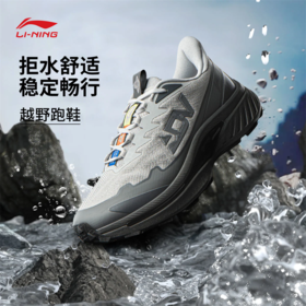 李宁奔霄男子拒水透气支撑稳定越野跑鞋ARNV015