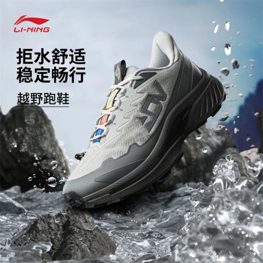 李宁奔霄男子拒水透气支撑稳定越野跑鞋ARNV015 商品图0