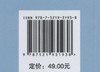 E大数据导论 &3193 商品缩略图2