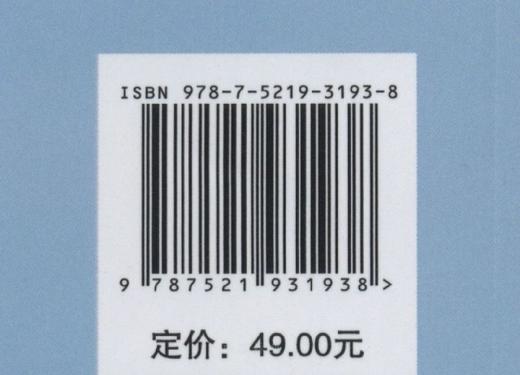 E大数据导论 &3193 商品图2