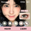「 Recolook 」半年抛 栗子可可 不焦绿 款式合集 /2片装 商品缩略图0
