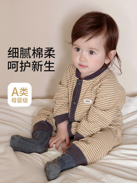 【无骨绵柔！云朵般软糯呵护保暖】秋冬婴儿打底连体衣宝宝长袖哈衣春季无骨爬服初生儿条纹外出服。hb 商品图0