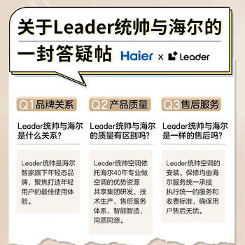 海尔出品统帅空调 巨凉快2匹超一级能效 变频冷暖空调挂机挂式 KFR-50GW/18MDA81TU1 /家用电器 /大 家 电 /空调 商品图4