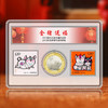 【邮币套装】十二生肖纪念币、邮票套装 商品缩略图6