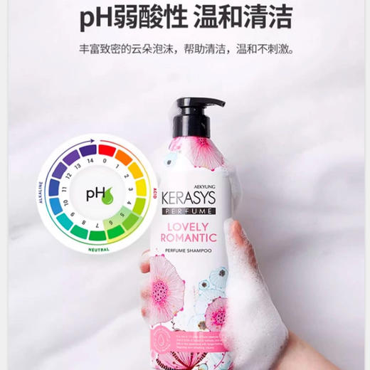 韩国 Age20s爱敬 控油留香蓬松柔顺经典洗发水/护发素 600ml 商品图3