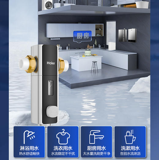 海尔（Haier）前置过滤器 HQZ50-XFAS66 商品图14