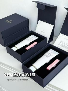 【礼物推荐】CPB 洗面奶➕唇膏N2套盒