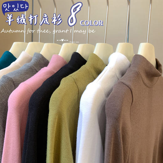 【儿童羊绒半高领打底衫】秋冬新款 内搭高弹长袖男童女童宝宝打底T恤  商品图0