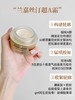 兰嘉丝汀超A霜50毫升 商品缩略图2