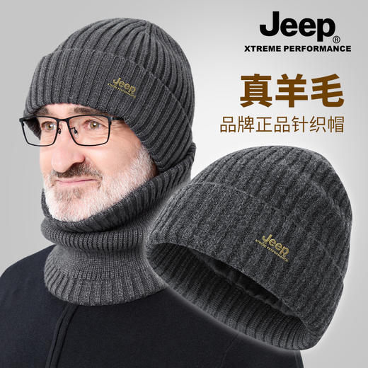 JEEP秋冬防风御寒保暖针织帽亲肤柔软百搭休闲冷帽包头帽JS018 商品图2