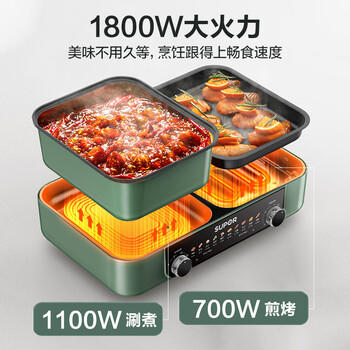 苏泊尔（SUPOR）家用多功能锅 电烤盘 电火锅 烤涮一体两用锅 电烧烤炉 1800W大火力鸳鸯锅GJ4025S803 /家用电器 /厨房小电 /电烧烤炉 商品图3
