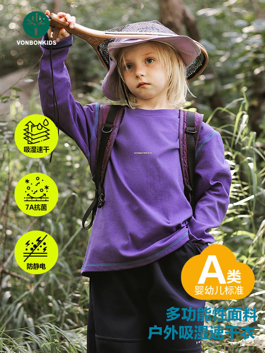 【7️⃣vonbonkids 自发热小暖绒蜂窝眼透气保暖防晒速干上衣S02D25103款🅰️级抗菌❗️防静电❗️吸汗速干❗️多功能集一体保暖加绒上衣！】  商品图0