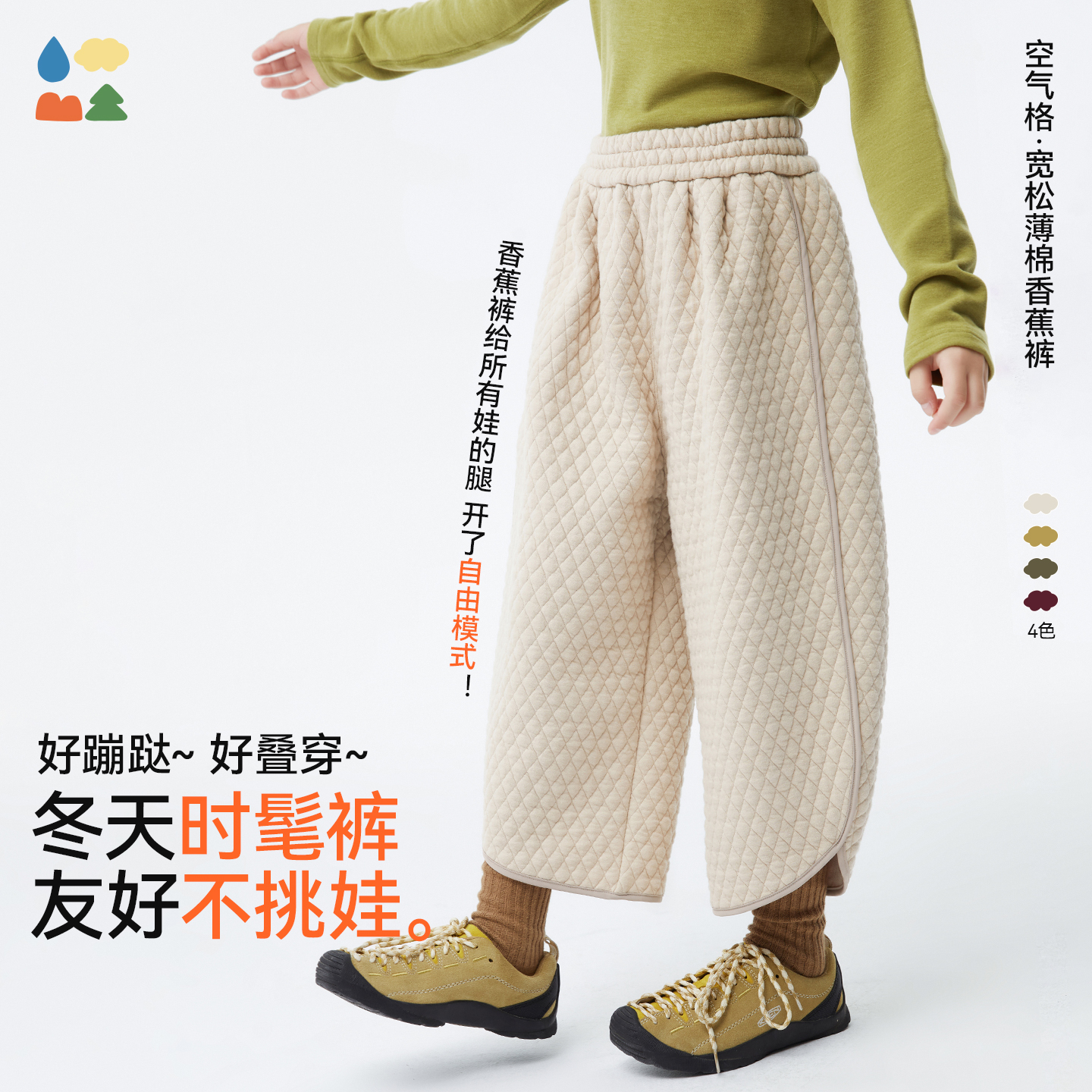 【空气格绗缝休闲裤】森林棠25冬款新款儿童休闲加厚宽松薄棉香蕉裤
