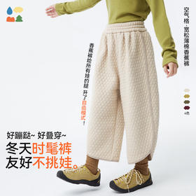 【空气格绗缝休闲裤】森林棠25冬款新款61082403儿童休闲加厚宽松薄棉香蕉裤   1128开团