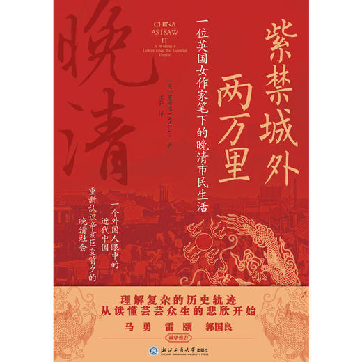 紫荆城外两公里 商品图1