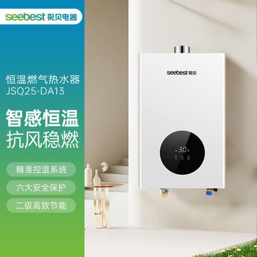 JSQ25-DA13 燃气热水器 商品图0