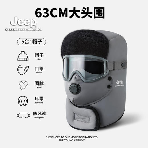 JEEP加厚雷锋帽男冬季保暖神器东北骑车滑雪防风抗寒护耳面罩DB335 商品图1