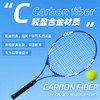 韦尔克铝合金一体拍套装男女职业户外成人比赛网拍训练连体网球拍 商品缩略图1