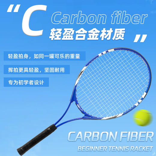 韦尔克铝合金一体拍套装男女职业户外成人比赛网拍训练连体网球拍 商品图1