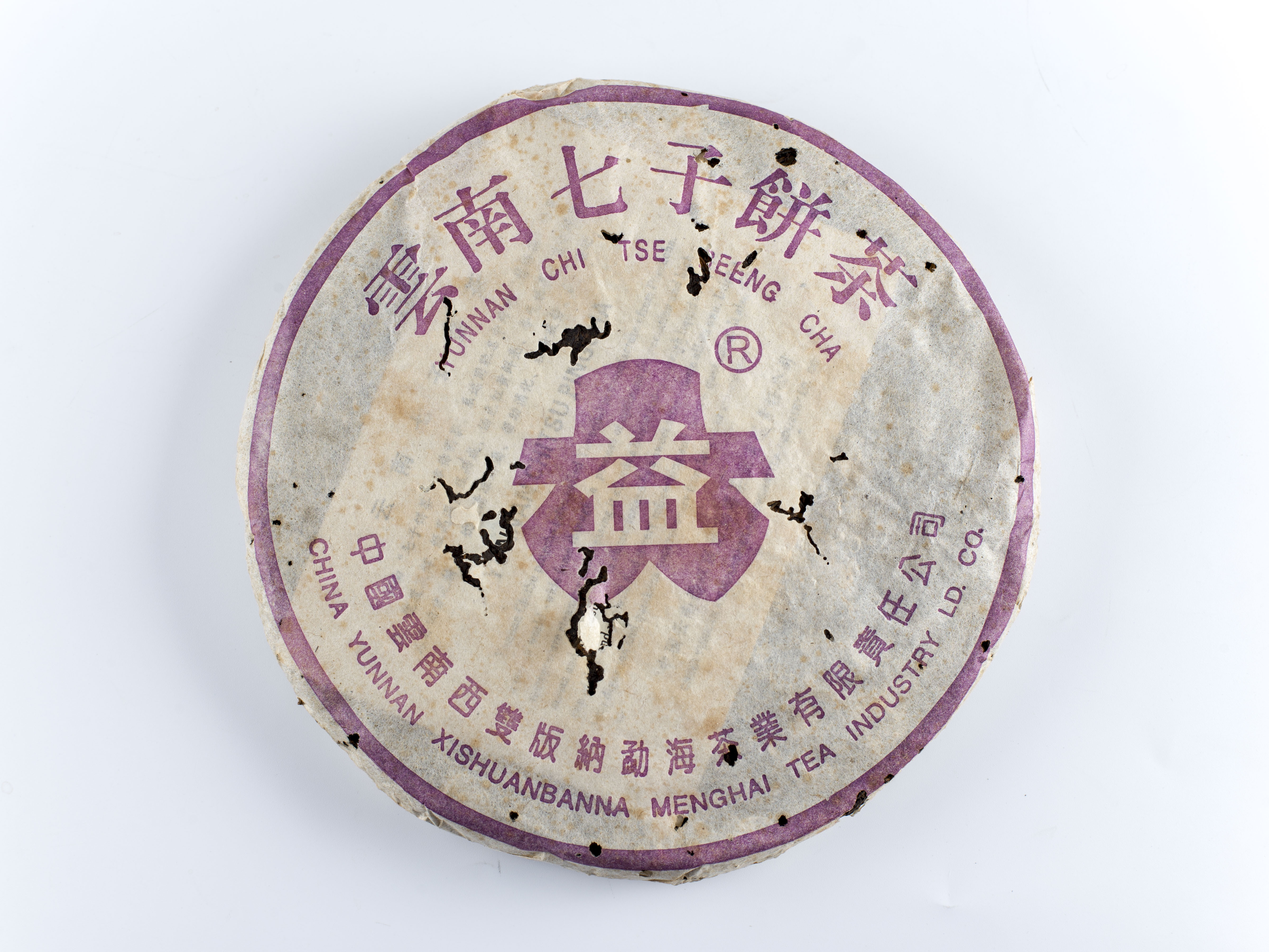 2002年紫大益红丝带（大R版）