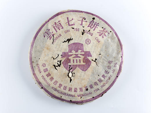 2002年紫大益红丝带（大R版） 商品图0