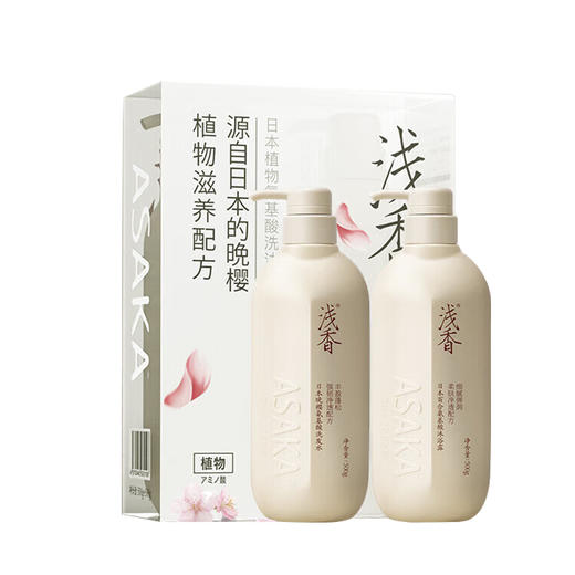 浅香日本植物氨基酸洗沐套装500G+500G 商品图0