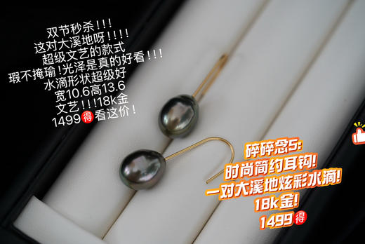 耳饰系列 商品图8