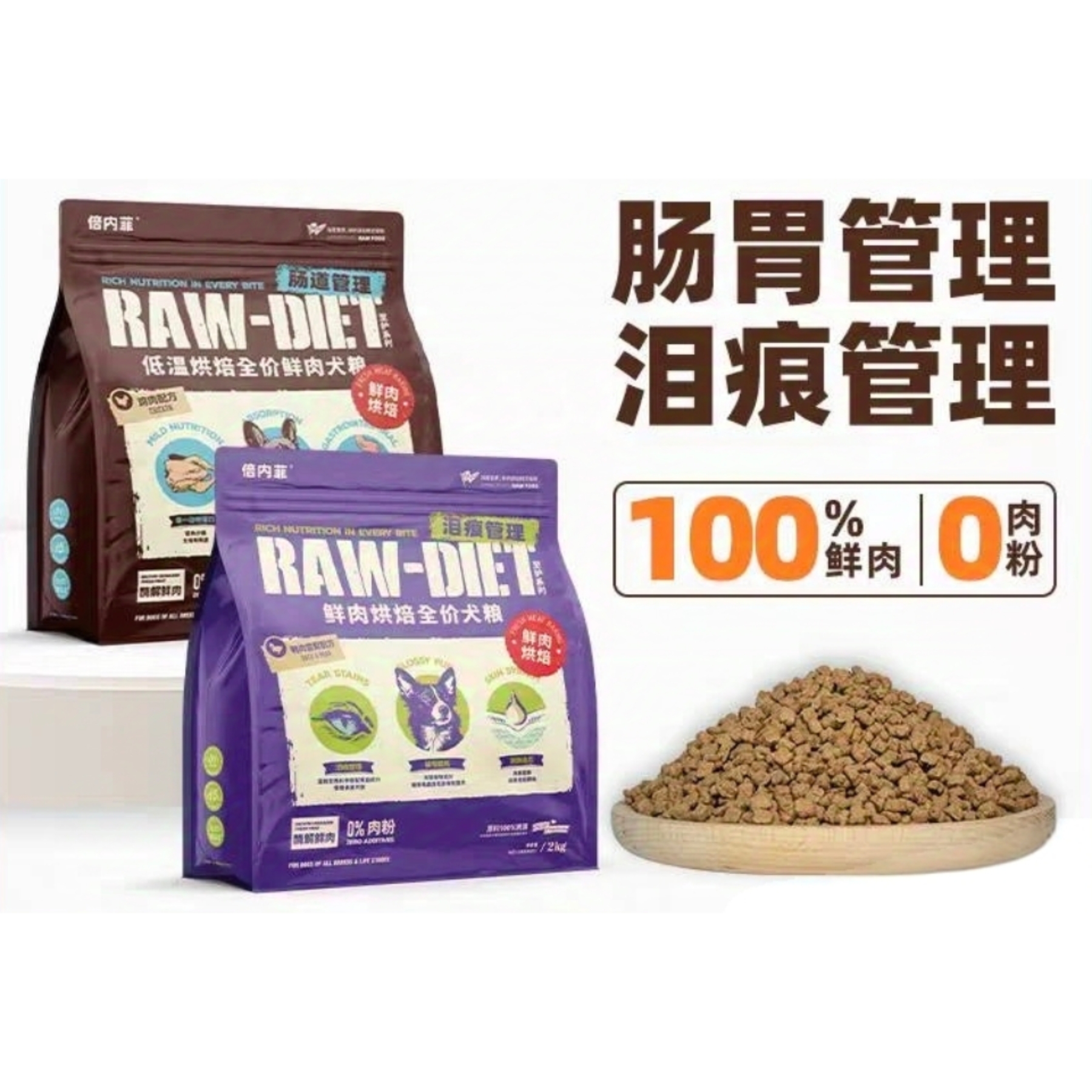 倍内菲狗粮 烘焙系列（48小时内发货，着急勿拍）