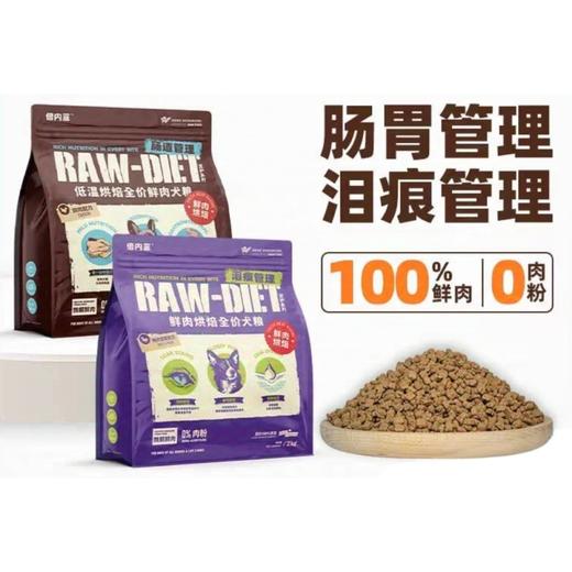 倍内菲狗粮 烘焙系列（48小时内发货，着急勿拍） 商品图0
