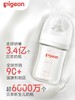 贝亲宽口径玻璃奶瓶0-6月+婴儿新生防胀气防呛奶瓶奶嘴 商品缩略图0