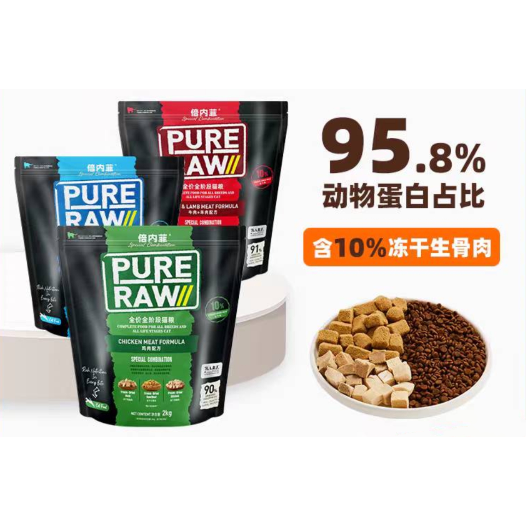 倍内菲猫粮 黑金系列（48小时内发货，着急勿拍）