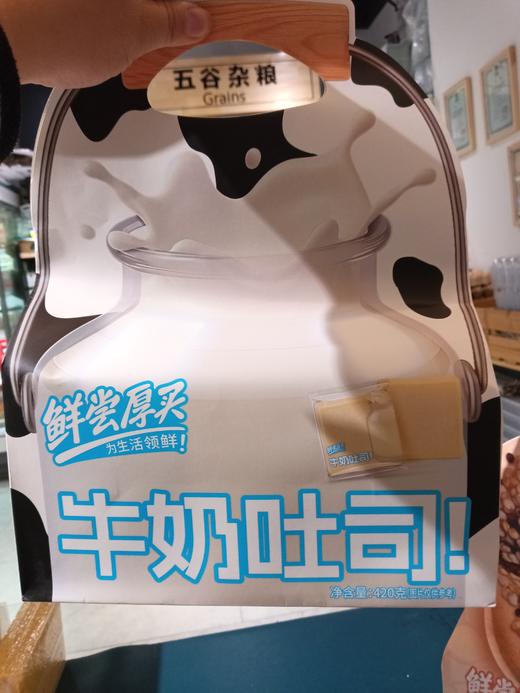 鲜尝厚买牛奶吐司 商品图0