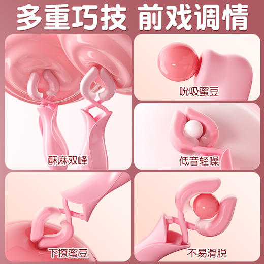 谜姬夹夹乐乳夹阴罩舌舔吸吮震动 商品图2