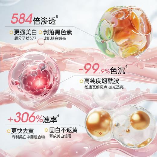 OHBT美白祛斑保湿多效精华霜50g 商品图5