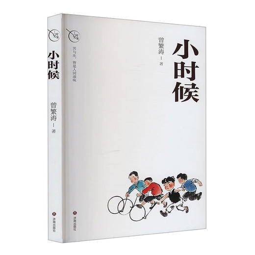 小时候 商品图0