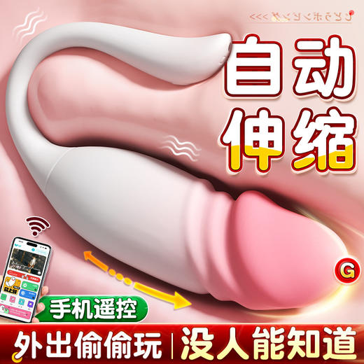 主动点闺觅伸缩强震跳蛋app远程控制 商品图0